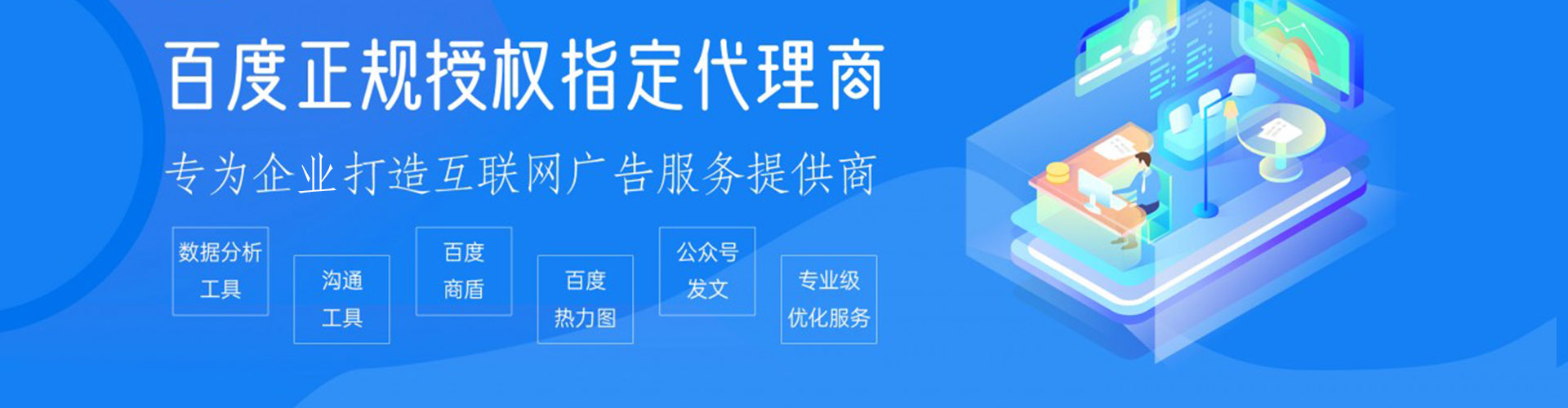 南郑百度搜索推广