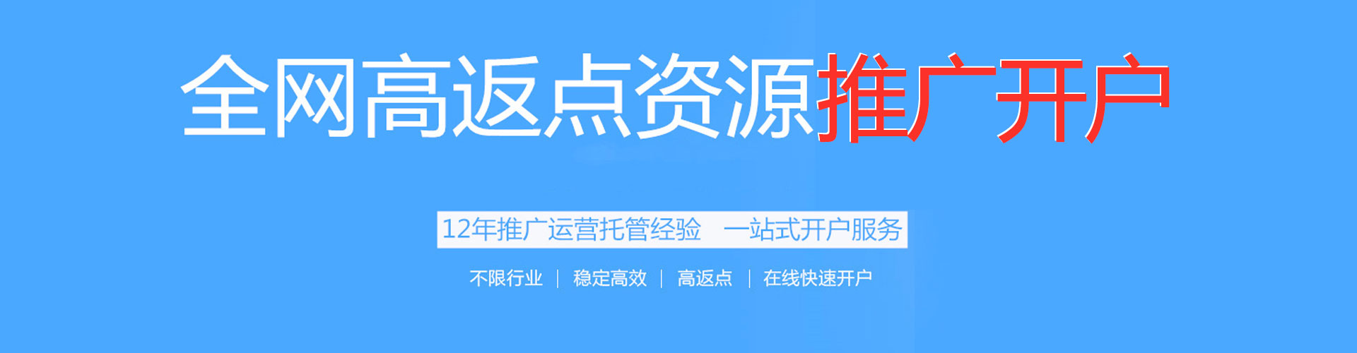 南郑百度运营推广